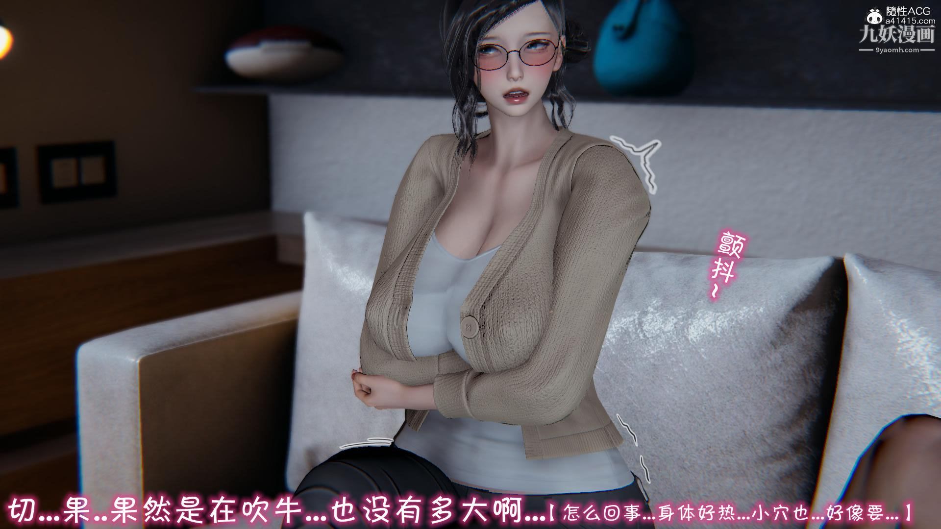 我的妈妈不可能这么淫荡[3D]第01话【第02话】