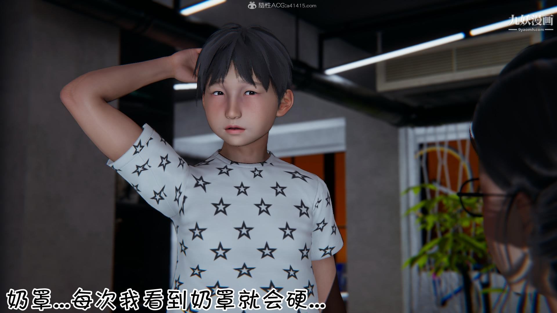 我的妈妈不可能这么淫荡[3D]第01话【第02话】