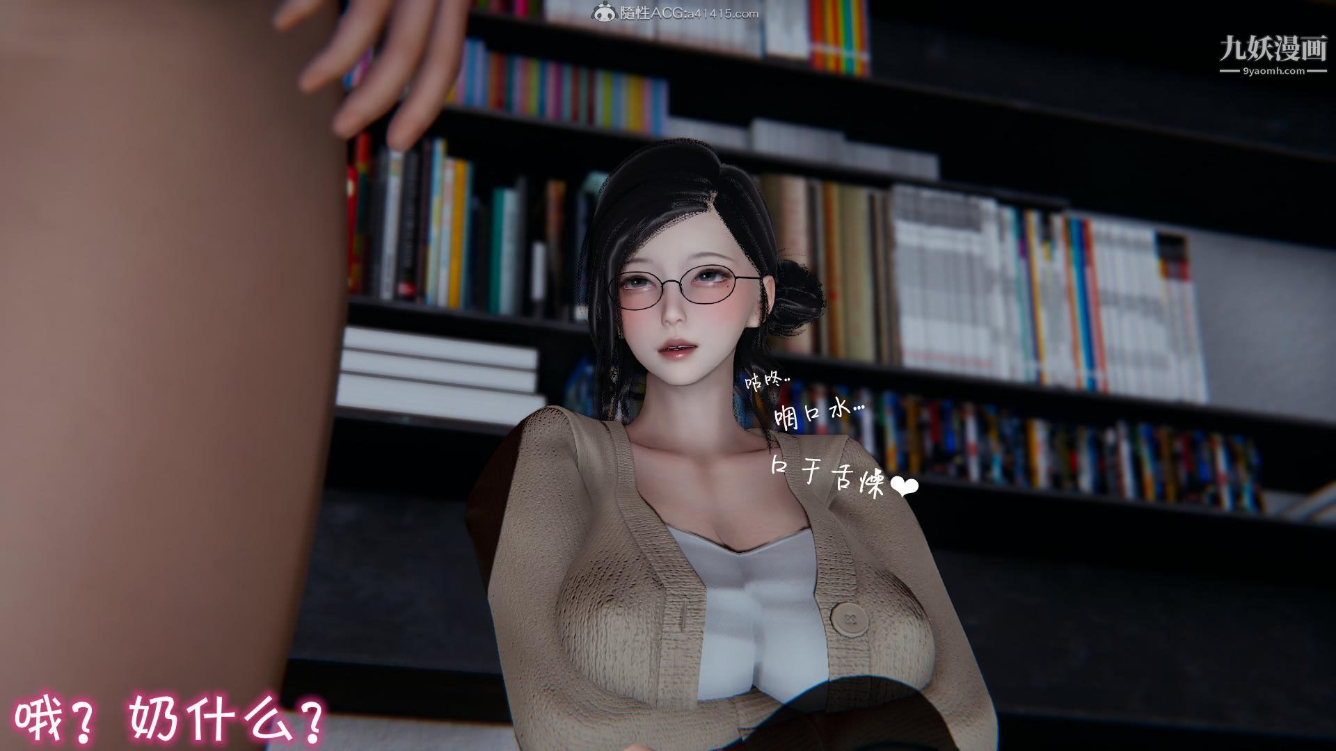 我的妈妈不可能这么淫荡[3D]第01话【第02话】