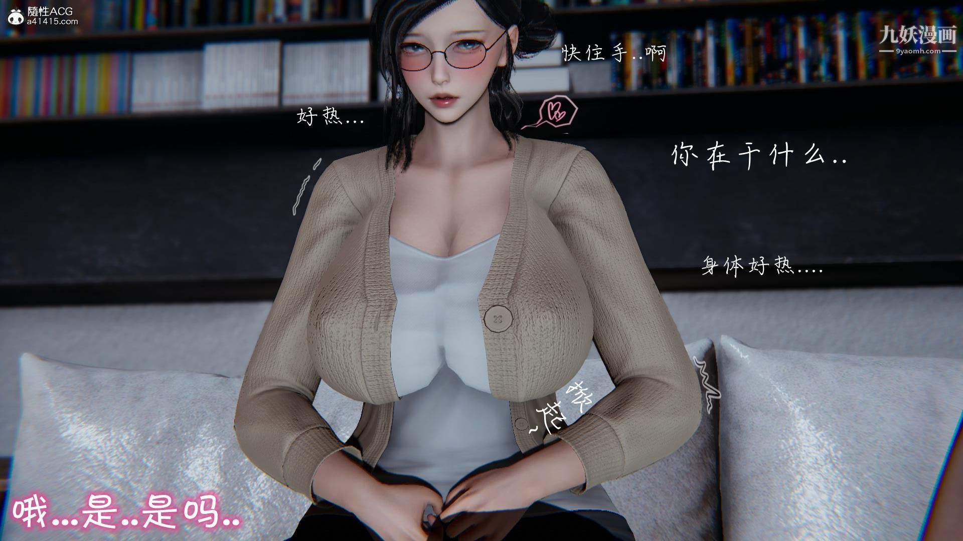 我的妈妈不可能这么淫荡[3D]第01话【第02话】