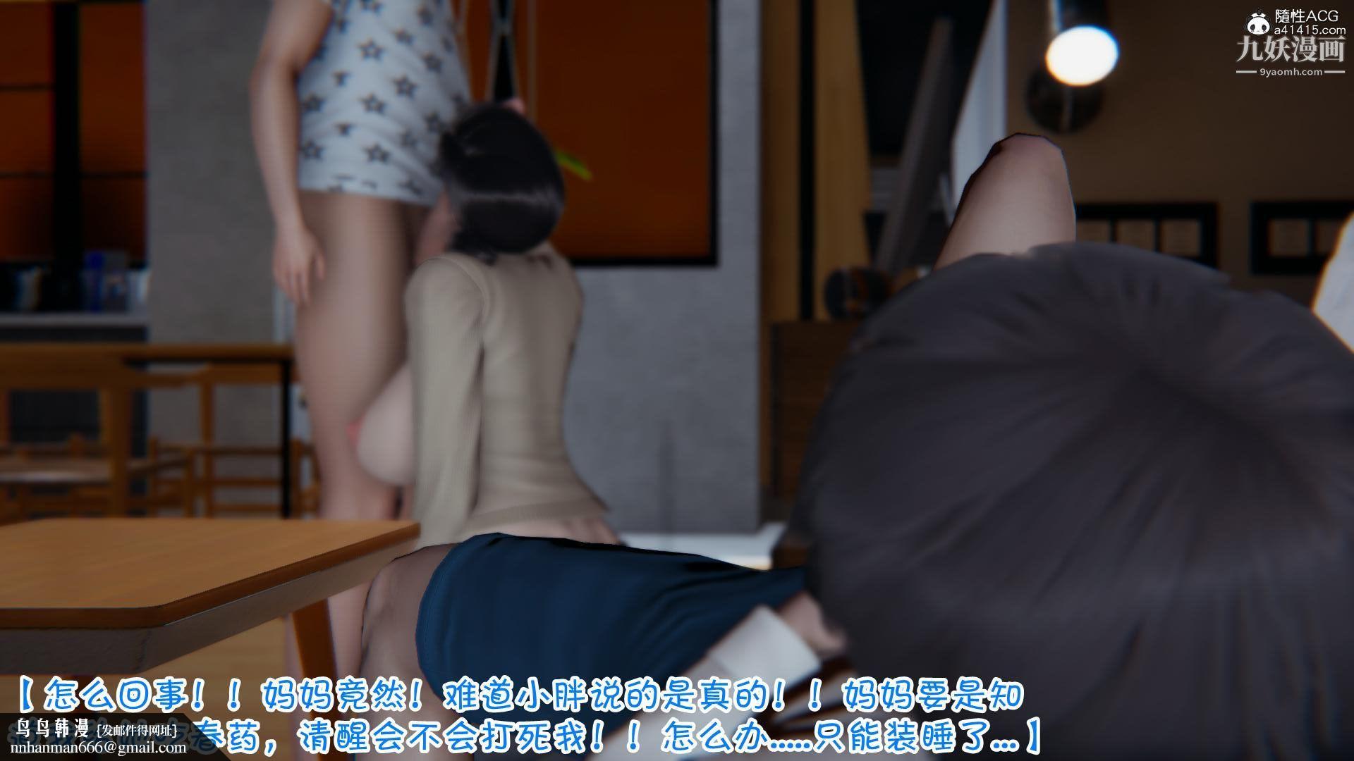 我的妈妈不可能这么淫荡[3D]第01话【第02话】