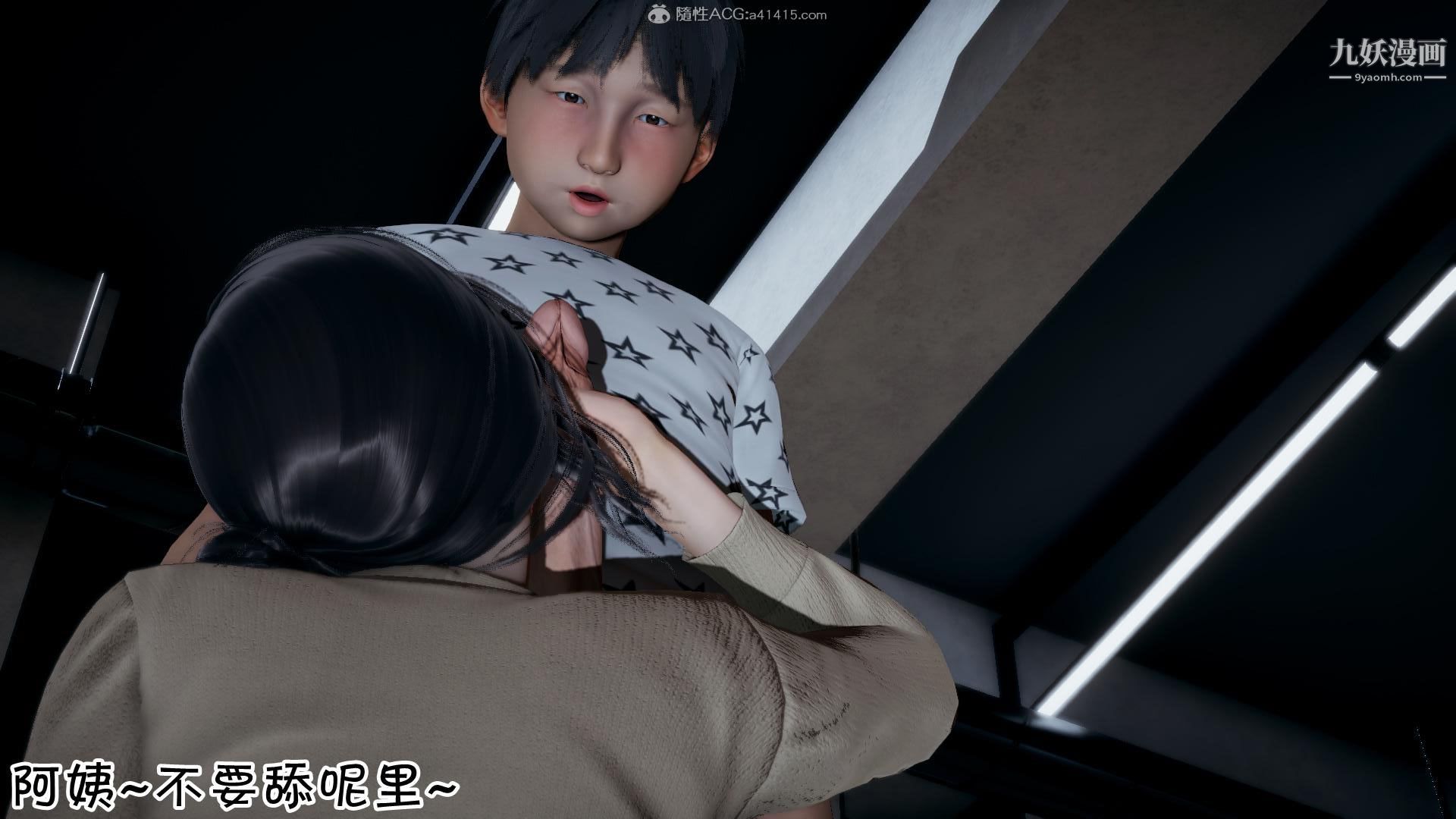 我的妈妈不可能这么淫荡[3D]第01话【第03话】