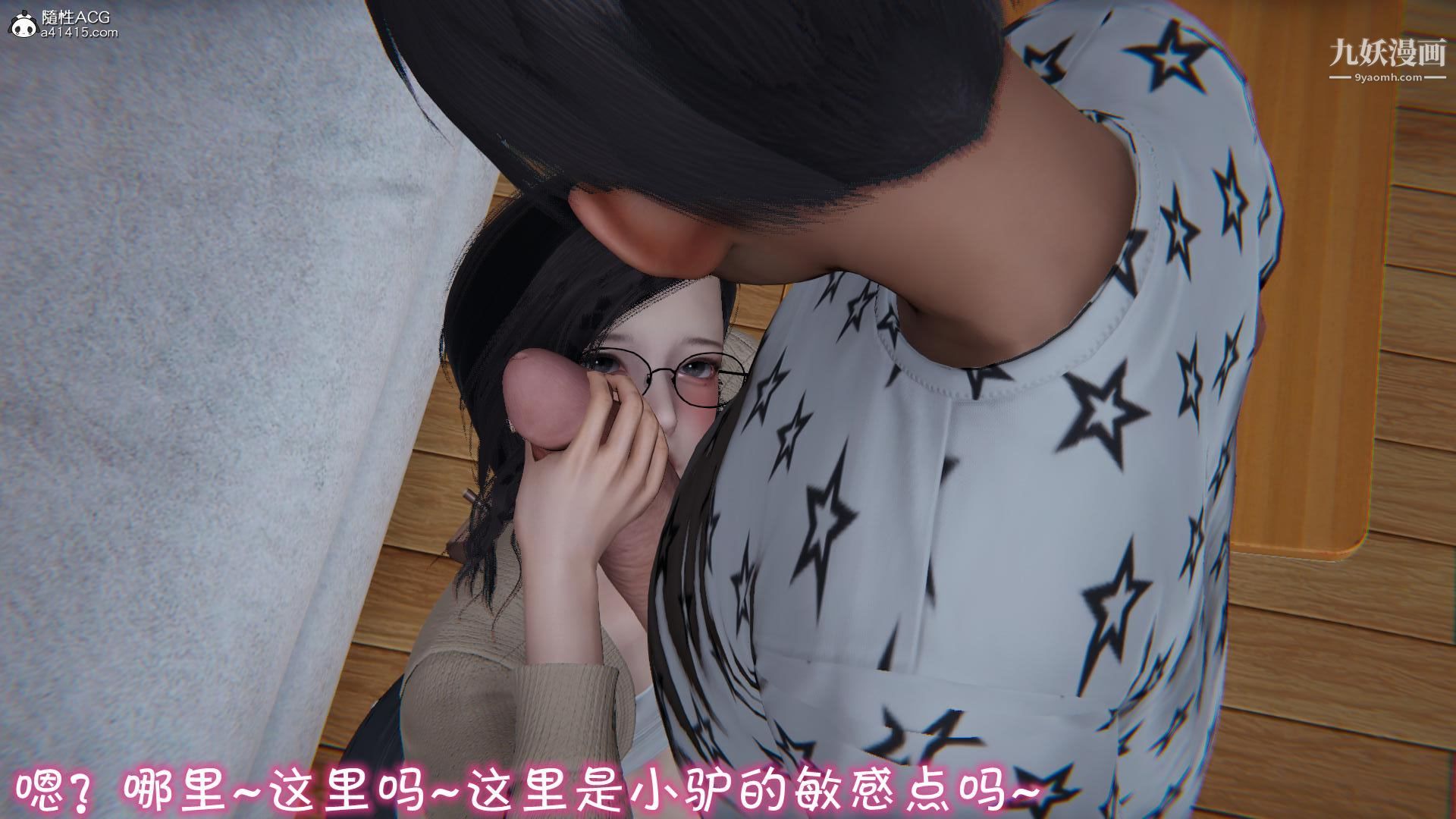 我的妈妈不可能这么淫荡[3D]第01话【第03话】