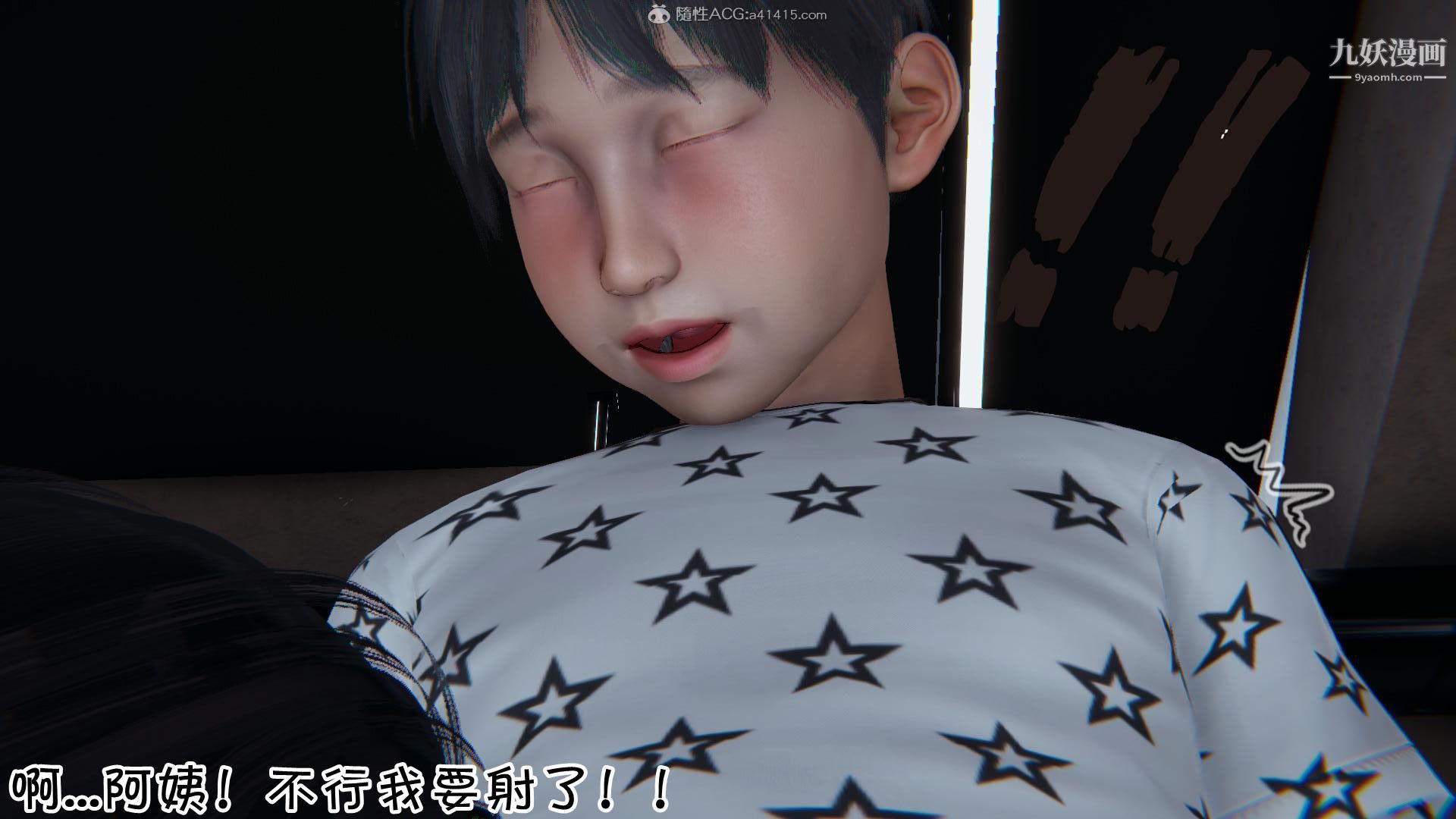 我的妈妈不可能这么淫荡[3D]第01话【第03话】