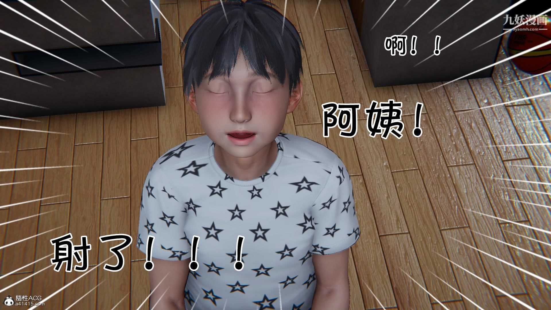 我的妈妈不可能这么淫荡[3D]第01话【第03话】