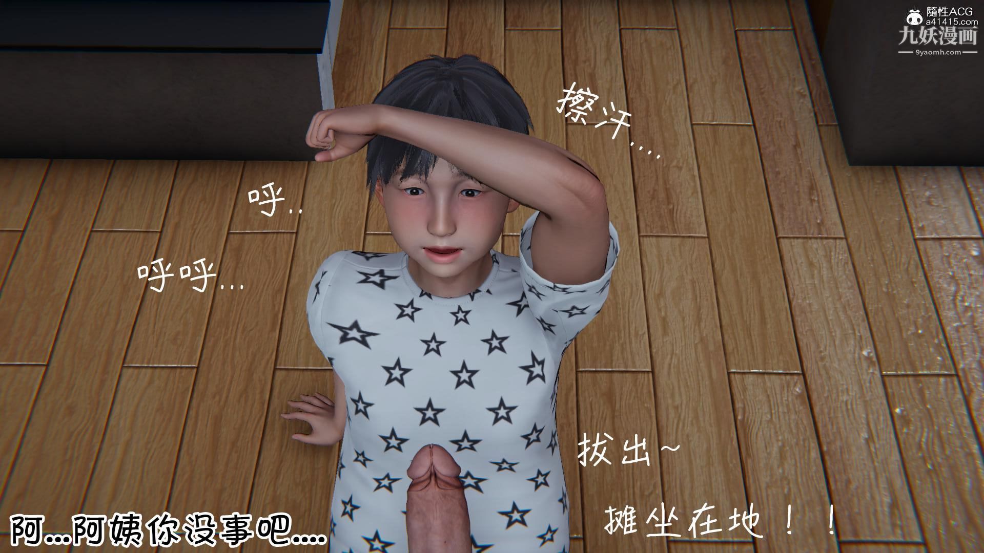 我的妈妈不可能这么淫荡[3D]第01话【第03话】