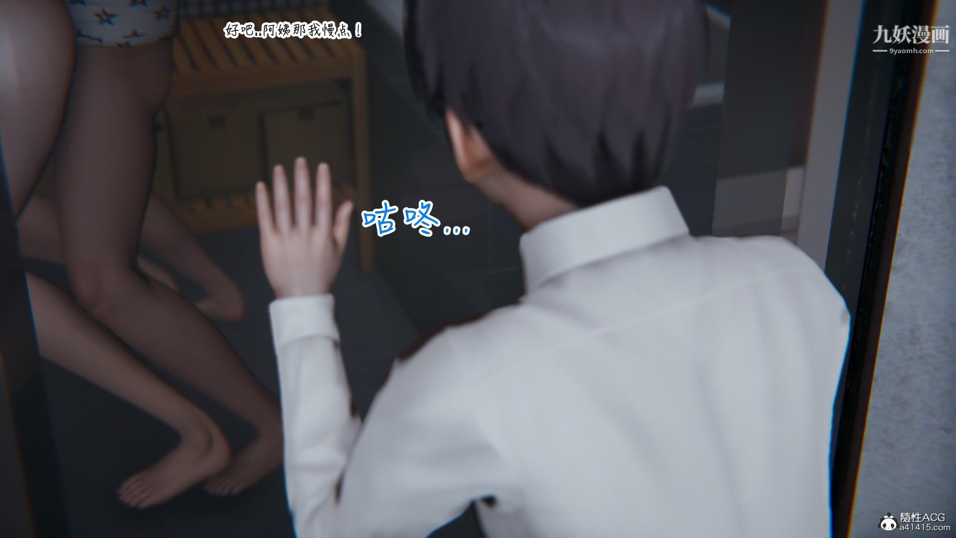 我的妈妈不可能这么淫荡[3D]第01话【第05话】