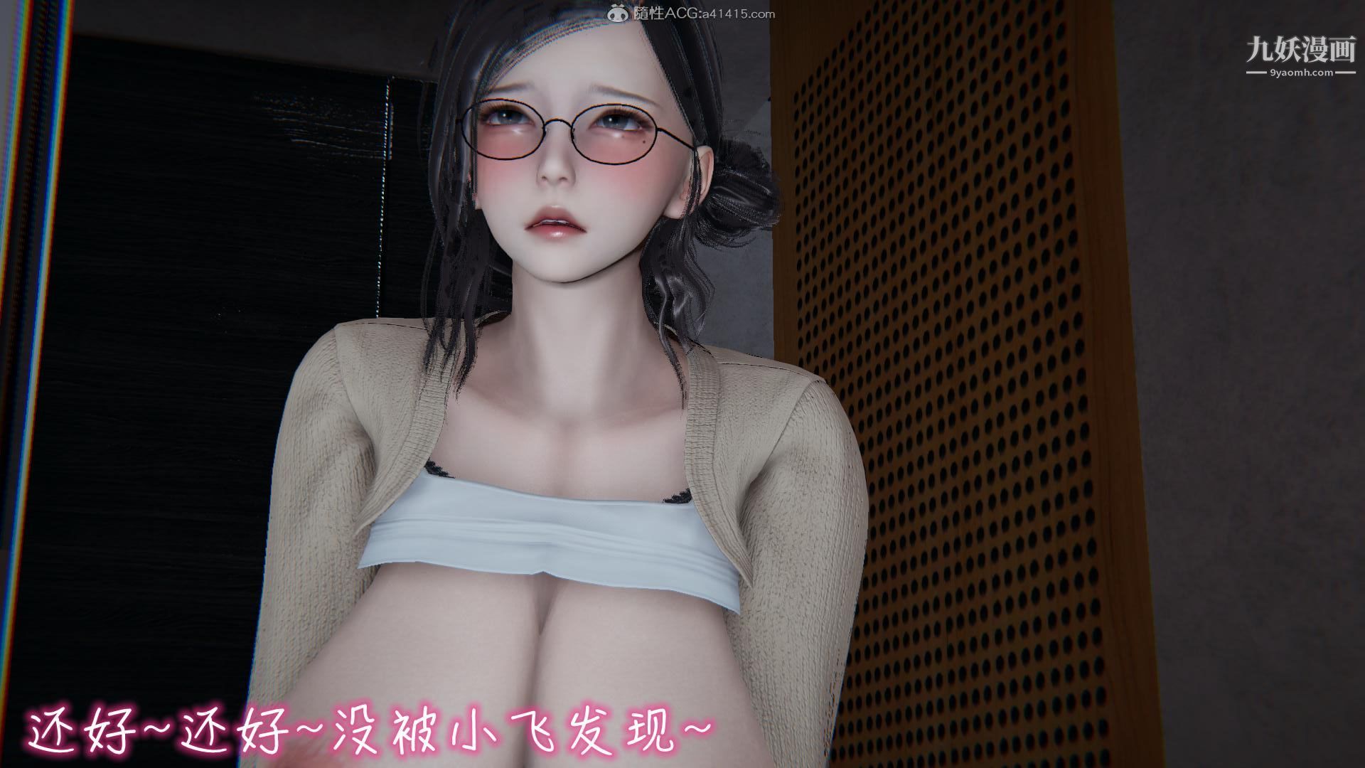 我的妈妈不可能这么淫荡[3D]第01话【第05话】