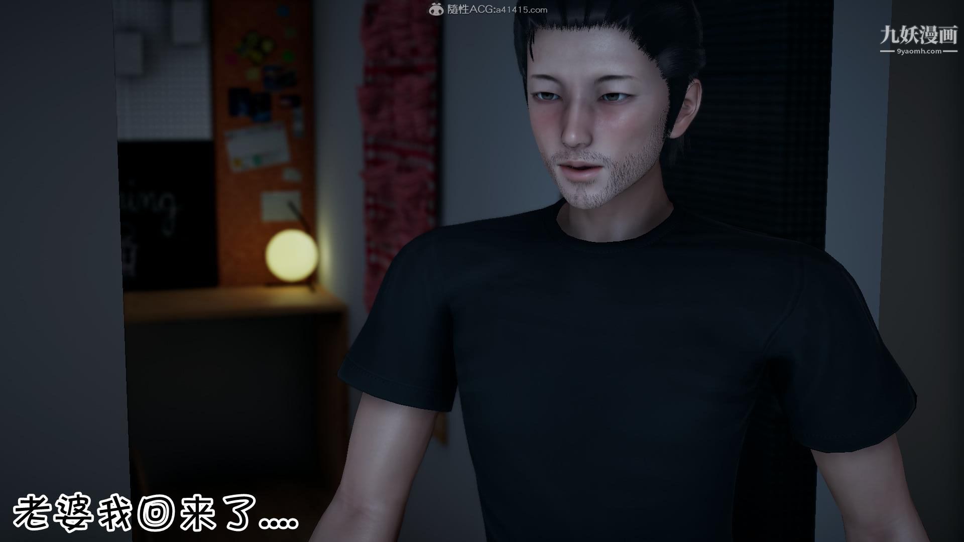 我的妈妈不可能这么淫荡[3D]第02话【第01话】