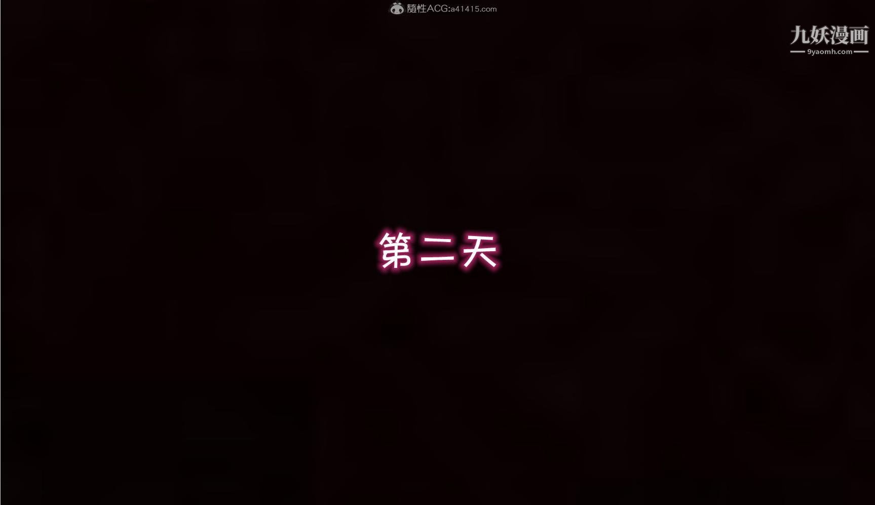 我的妈妈不可能这么淫荡[3D]第02话【第01话】