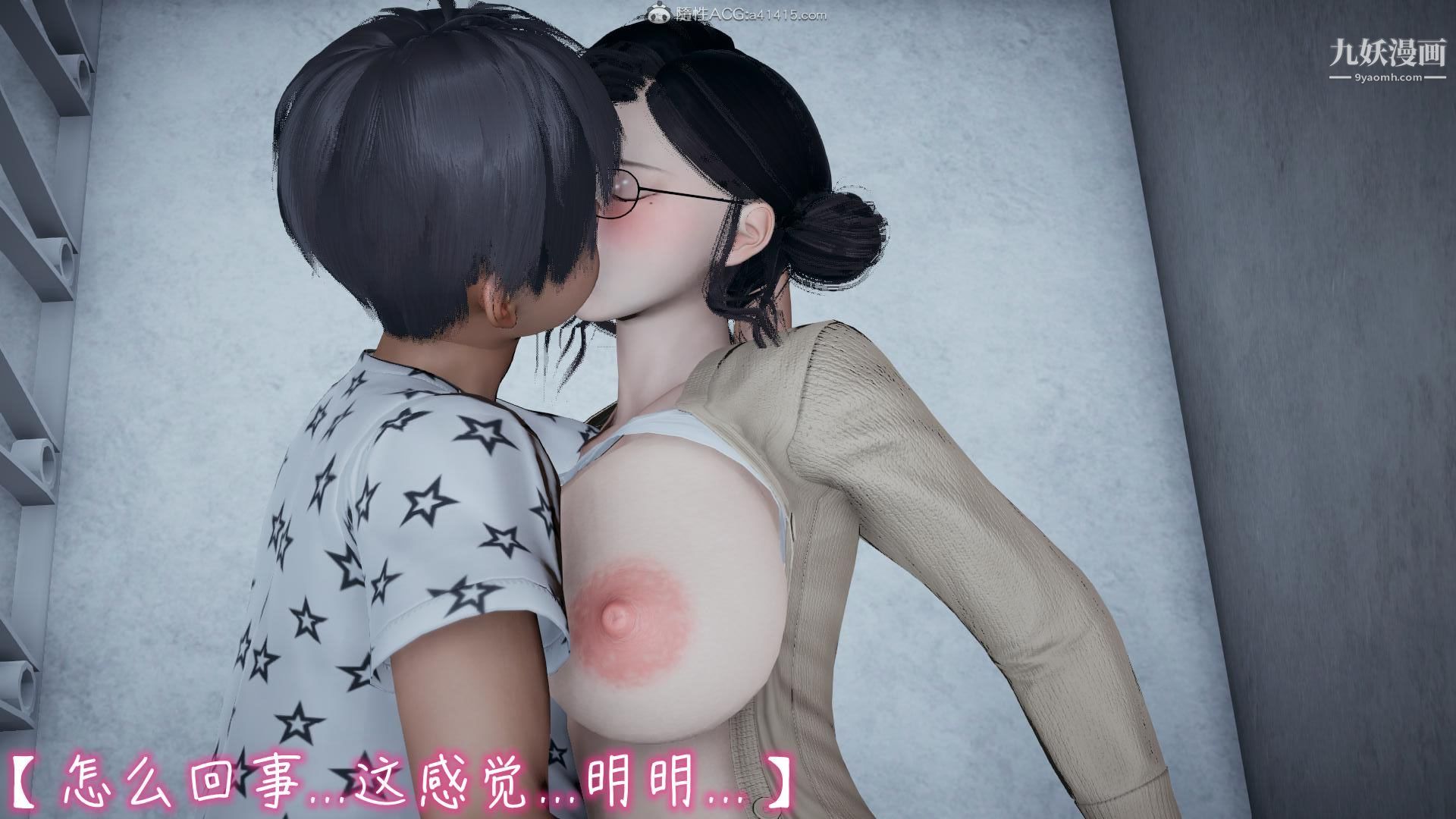 我的妈妈不可能这么淫荡[3D]第02话【第02话】