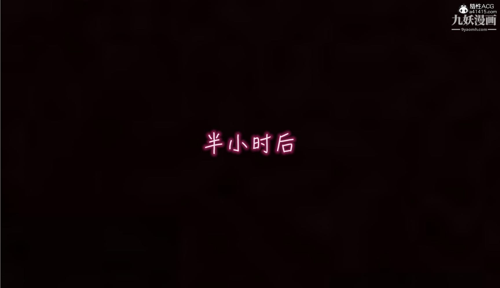 我的妈妈不可能这么淫荡[3D]第02话【第02话】