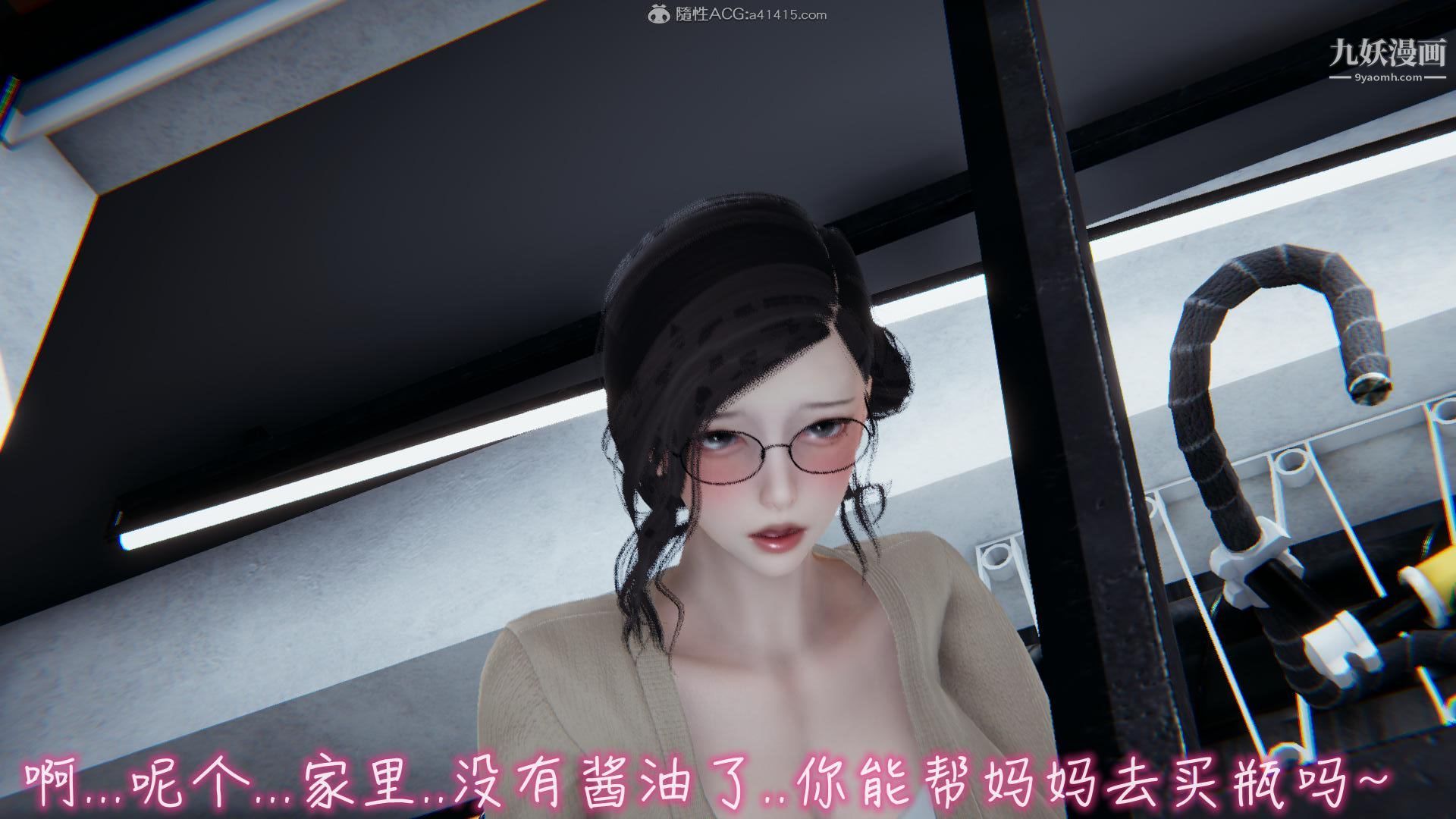 我的妈妈不可能这么淫荡[3D]第02话【第03话】