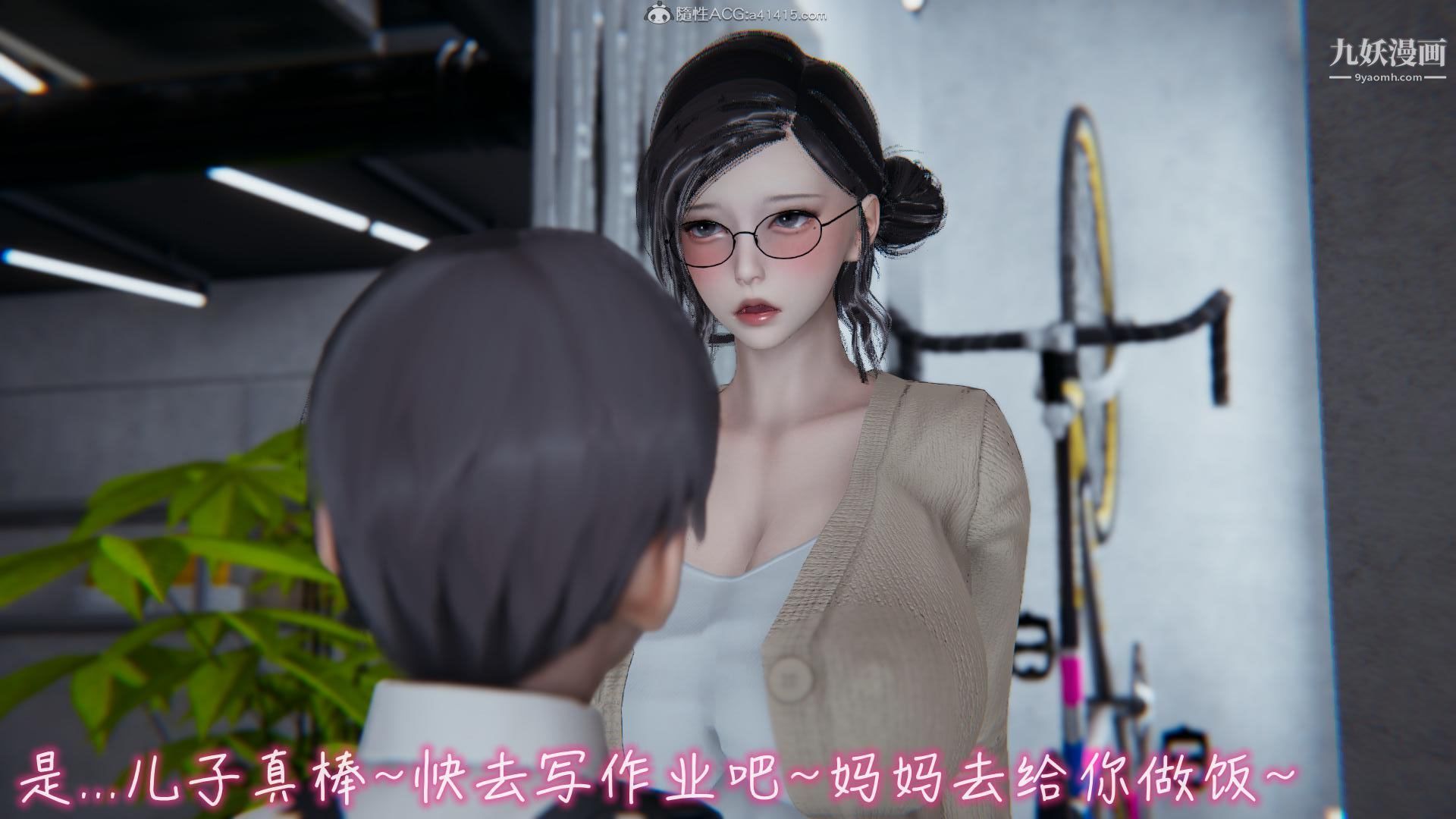 我的妈妈不可能这么淫荡[3D]第02话【第04话】