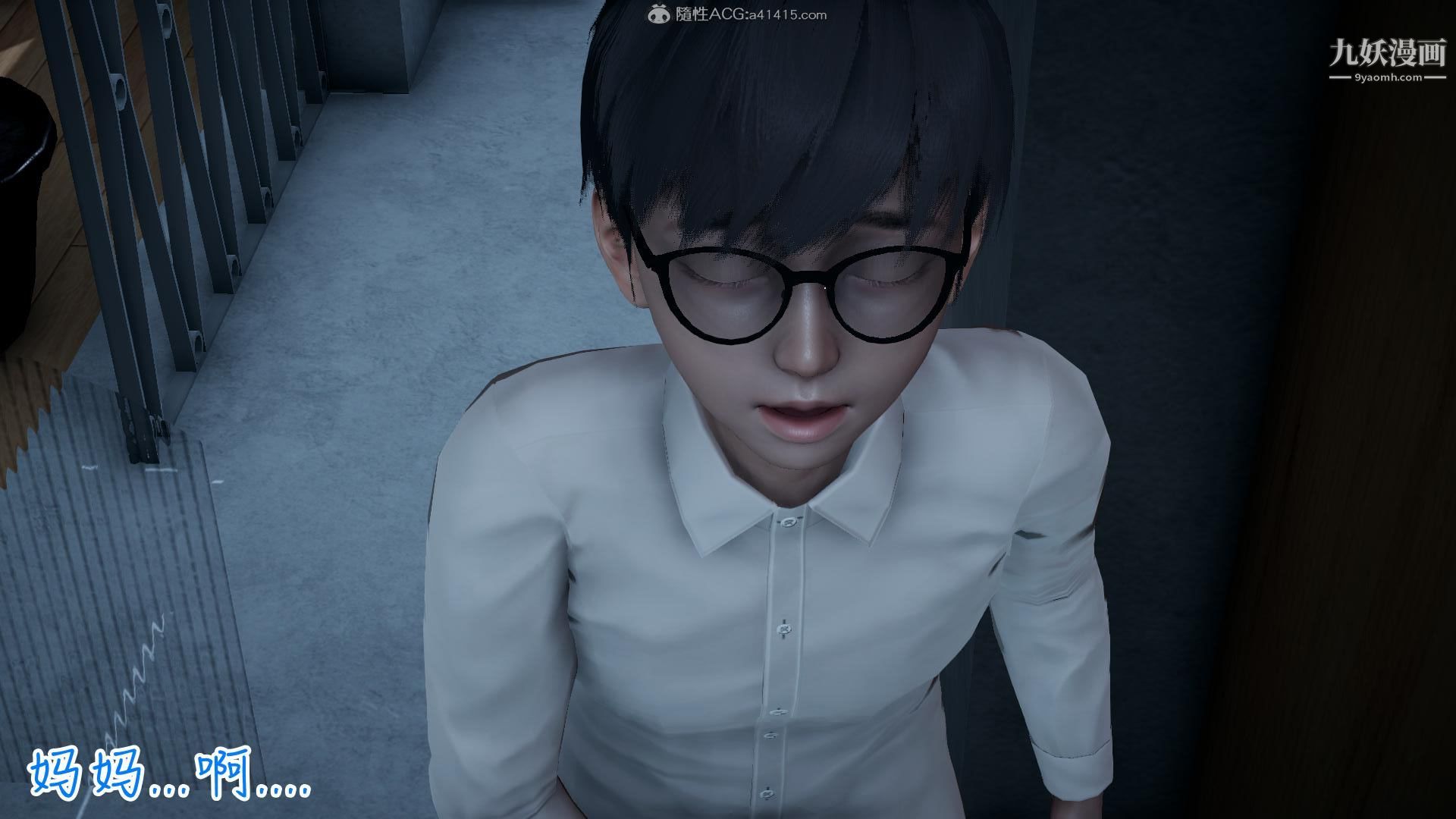 我的妈妈不可能这么淫荡[3D]第02话【第05话】