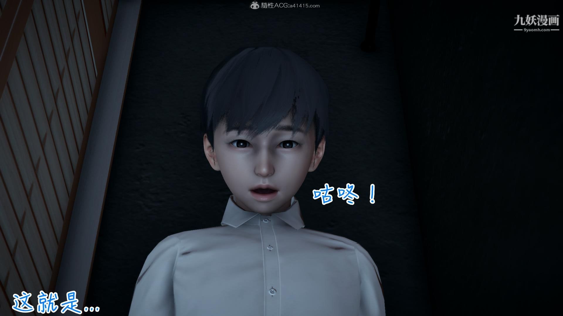 我的妈妈不可能这么淫荡[3D]第02话【第05话】