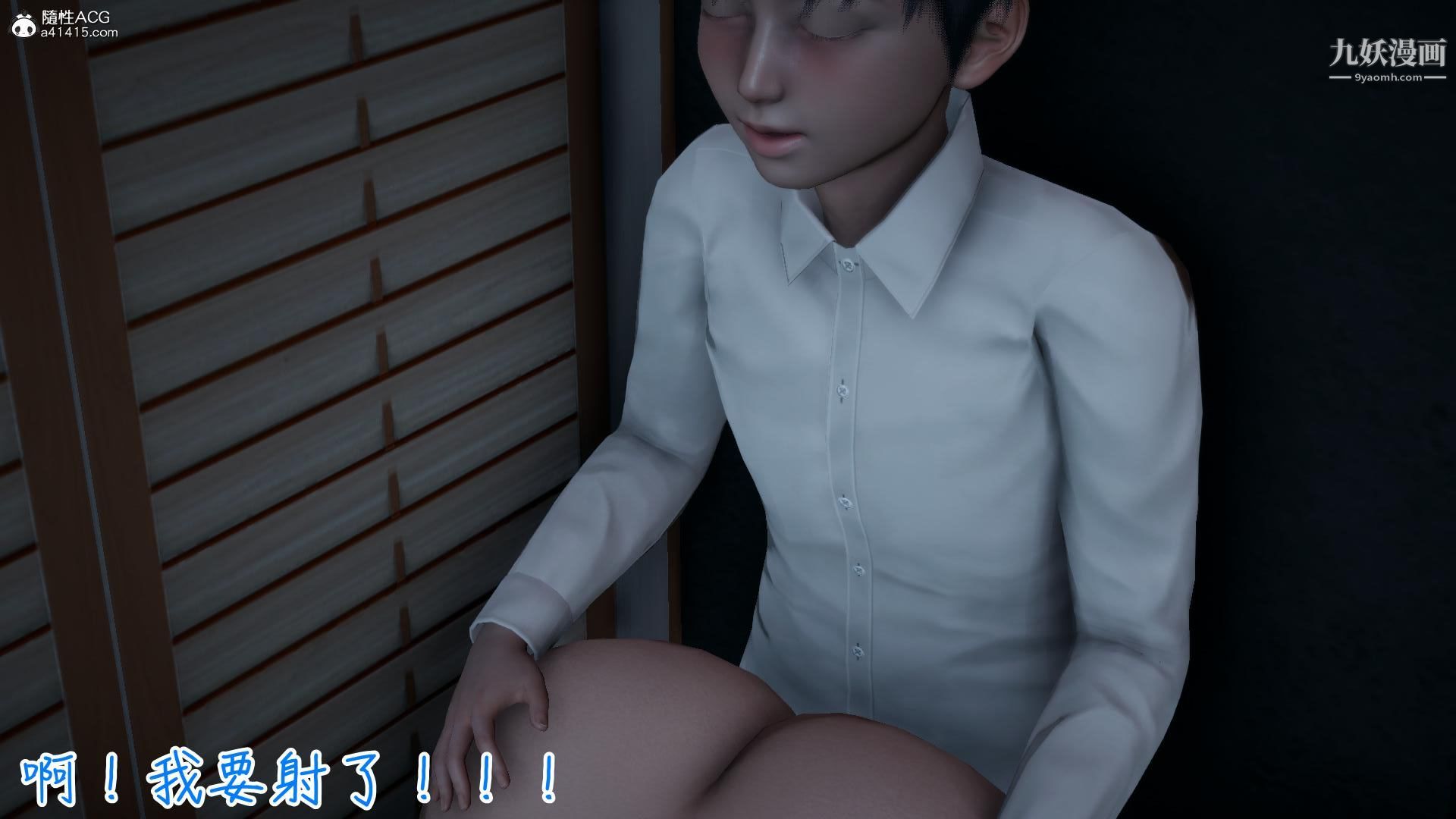 我的妈妈不可能这么淫荡[3D]第02话【第05话】