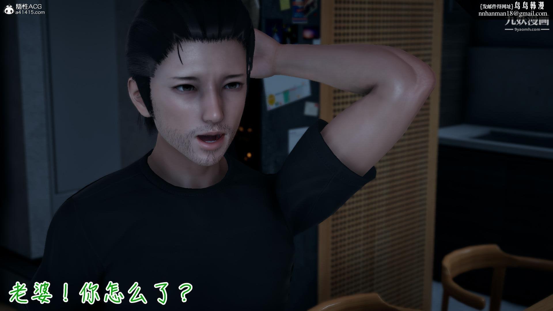 我的妈妈不可能这么淫荡[3D]第03话完【第01话】