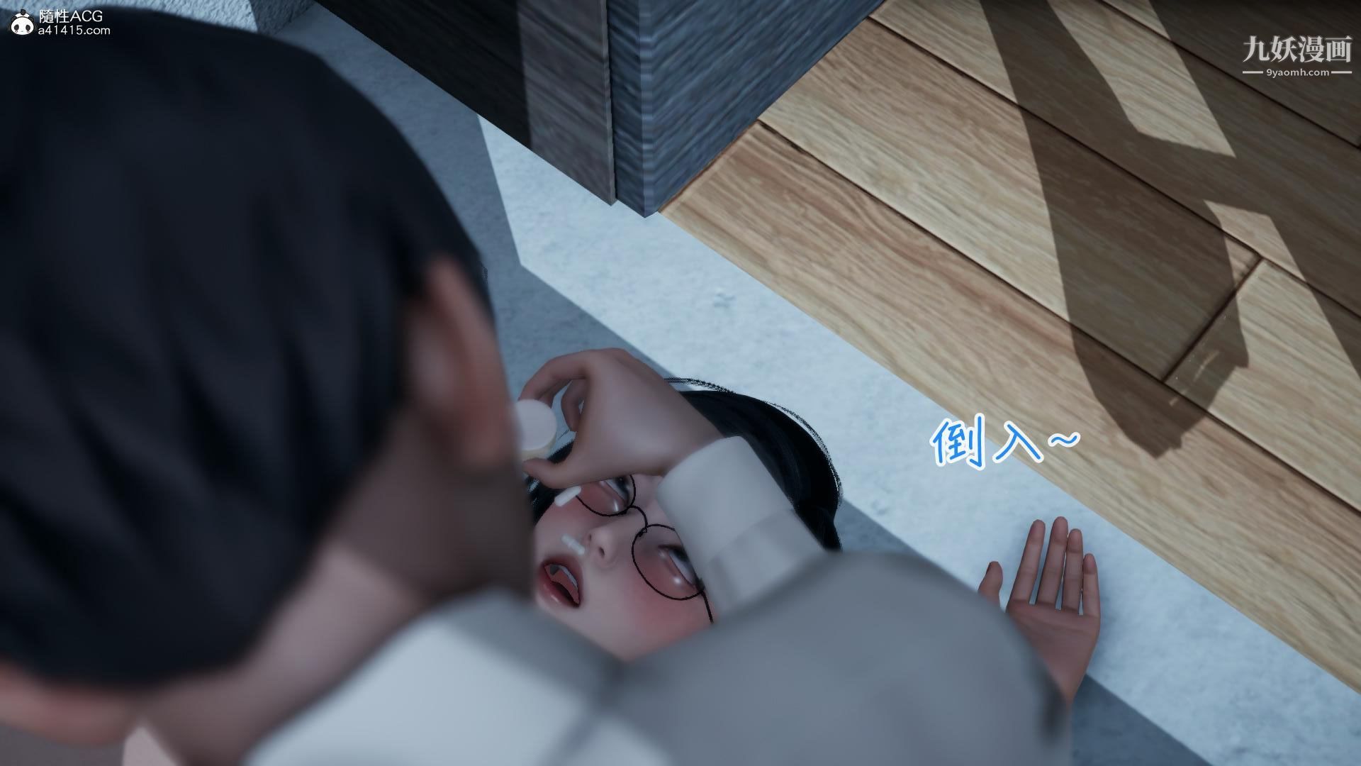 我的妈妈不可能这么淫荡[3D]第03话完【第02话】