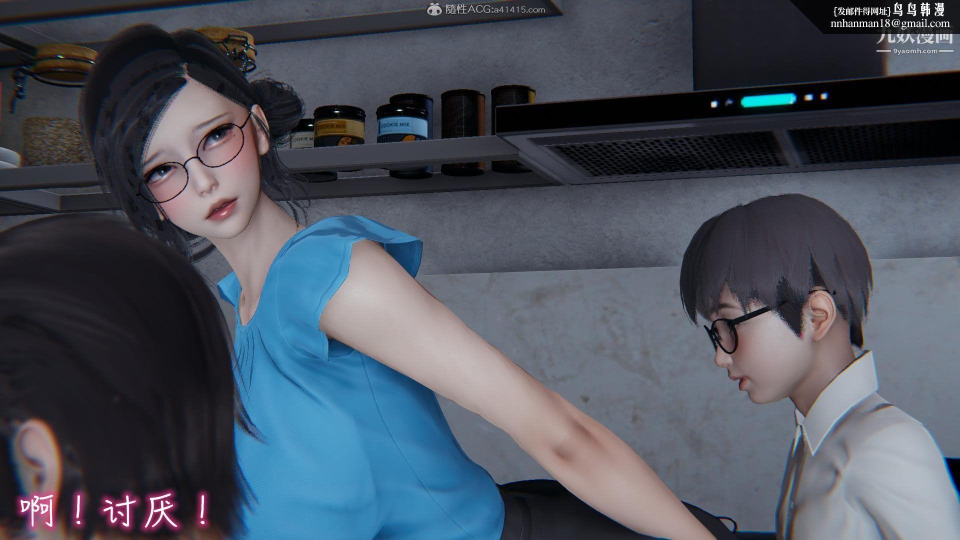 我的妈妈不可能这么淫荡[3D]第03话完【第03话】