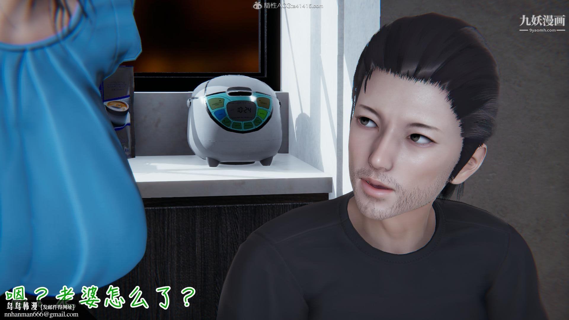 我的妈妈不可能这么淫荡[3D]第03话完【第03话】