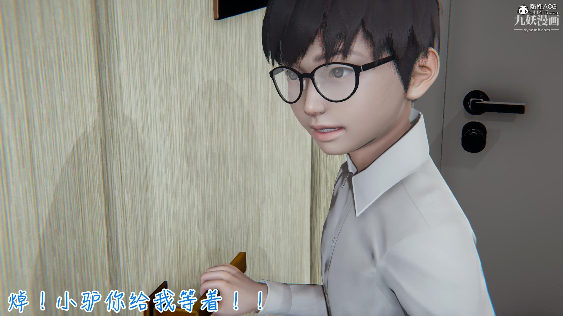 我的妈妈不可能这么淫荡[3D]第03话完【第04话】