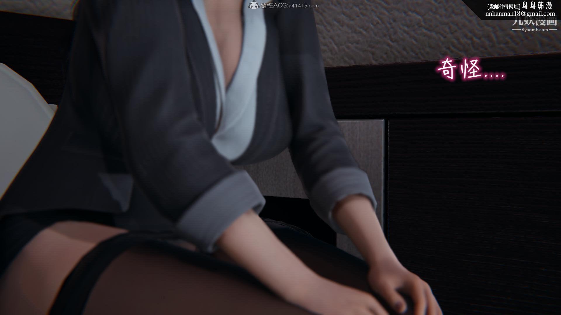 我的妈妈不可能这么淫荡[3D]第03话完【第05话】