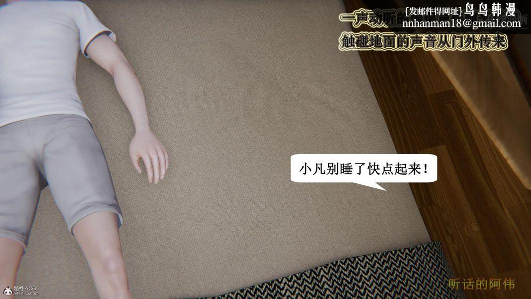 妈妈的奇异子系统[3D]第01话