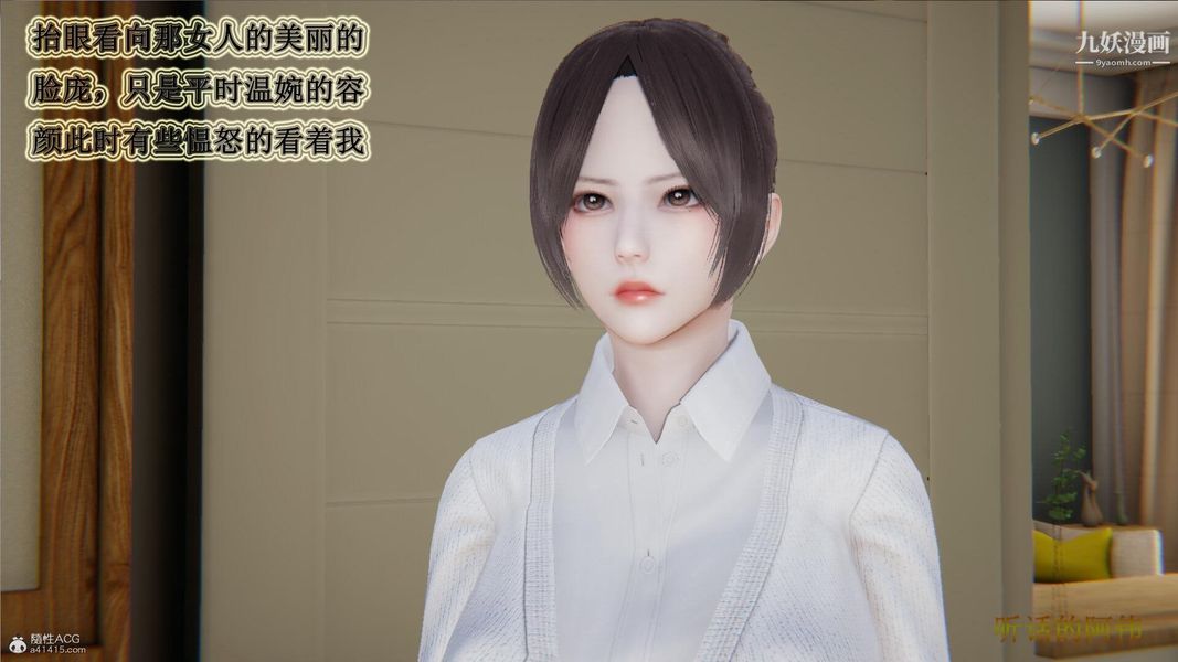 妈妈的奇异子系统[3D]第01话