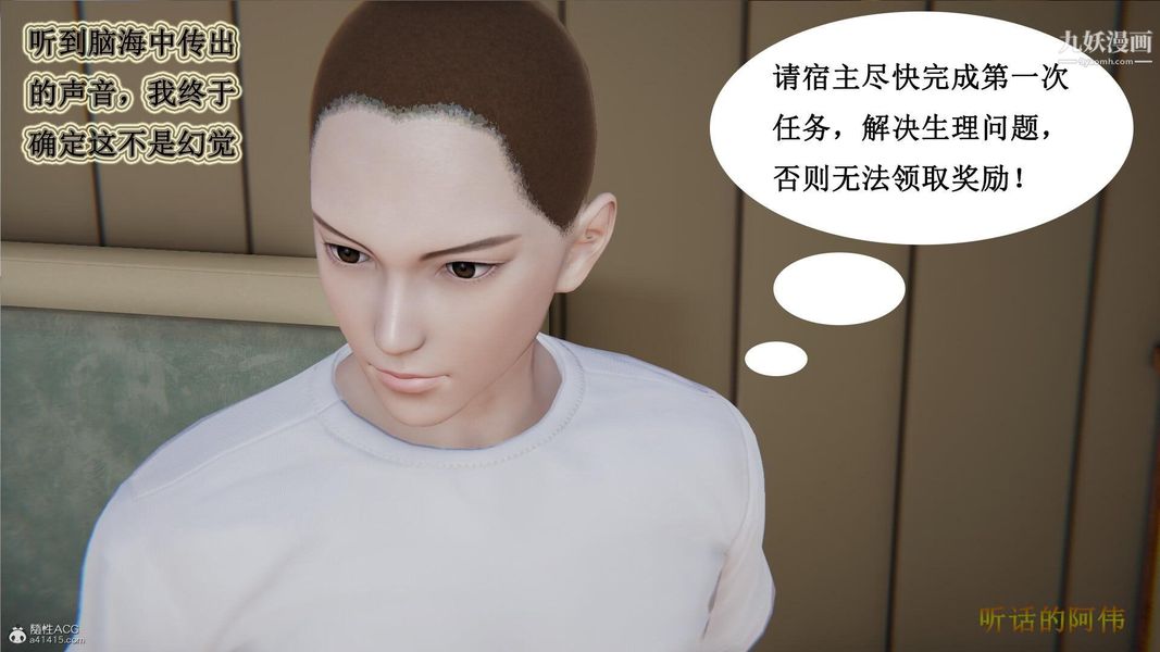 妈妈的奇异子系统[3D]第01话