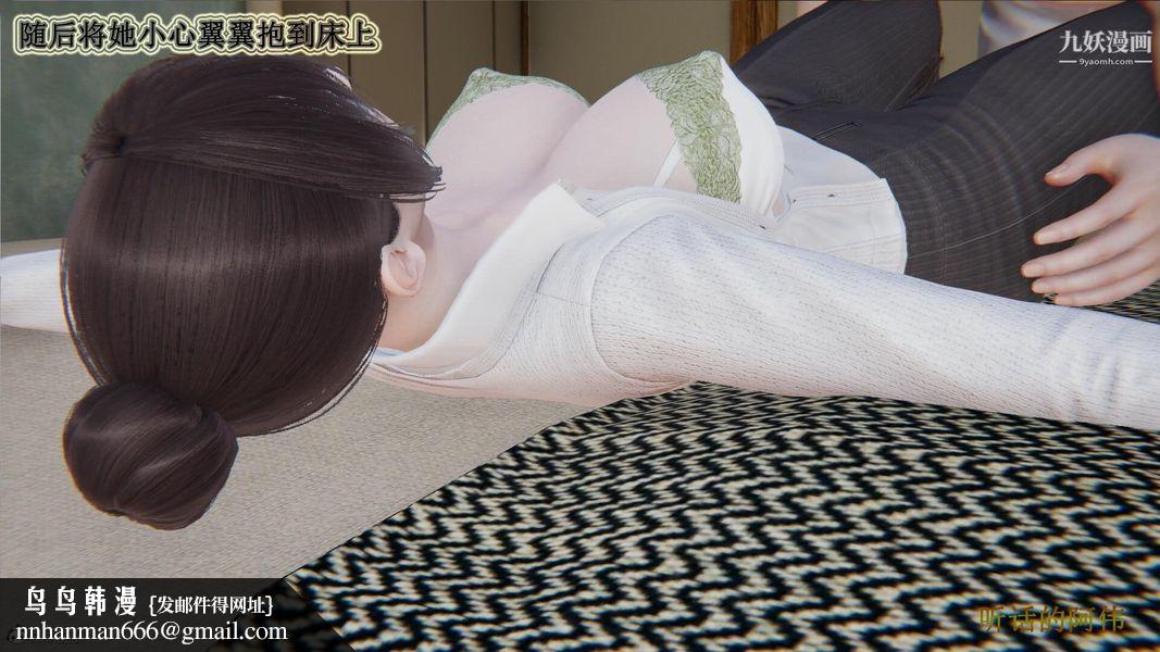 妈妈的奇异子系统[3D]第01话