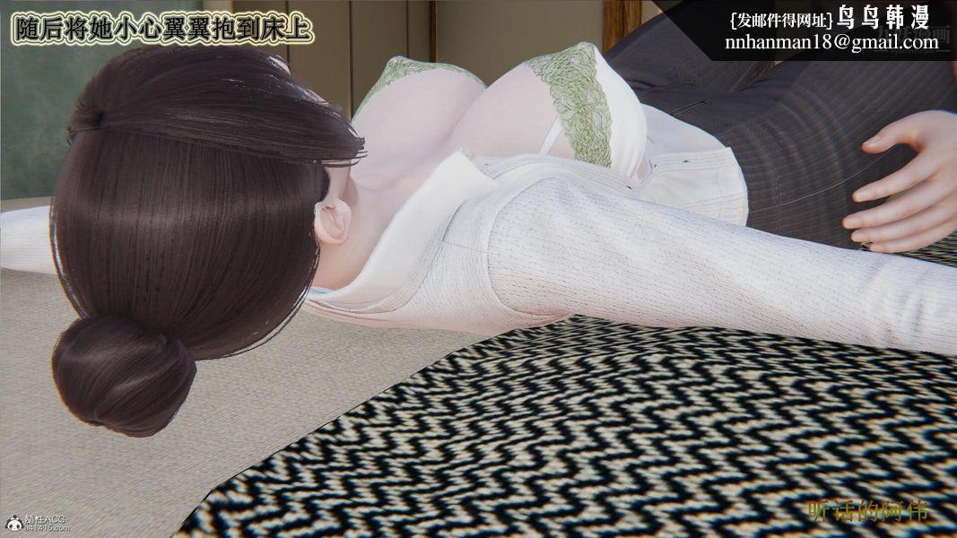 妈妈的奇异子系统[3D]第02话