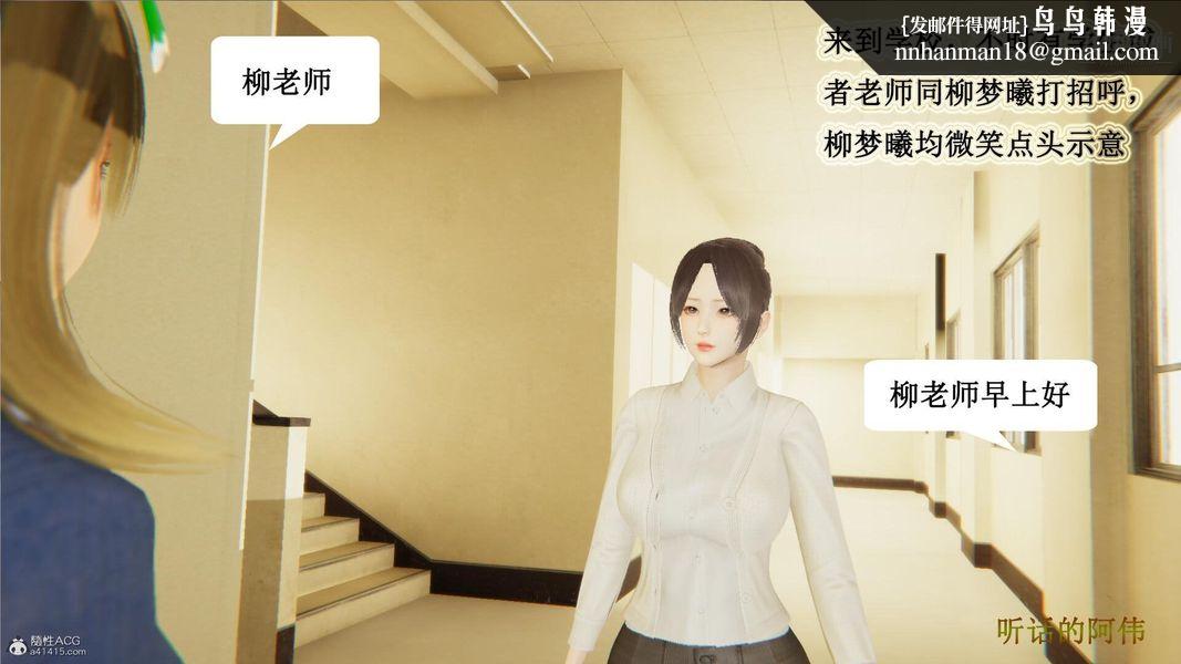 妈妈的奇异子系统[3D]第02话