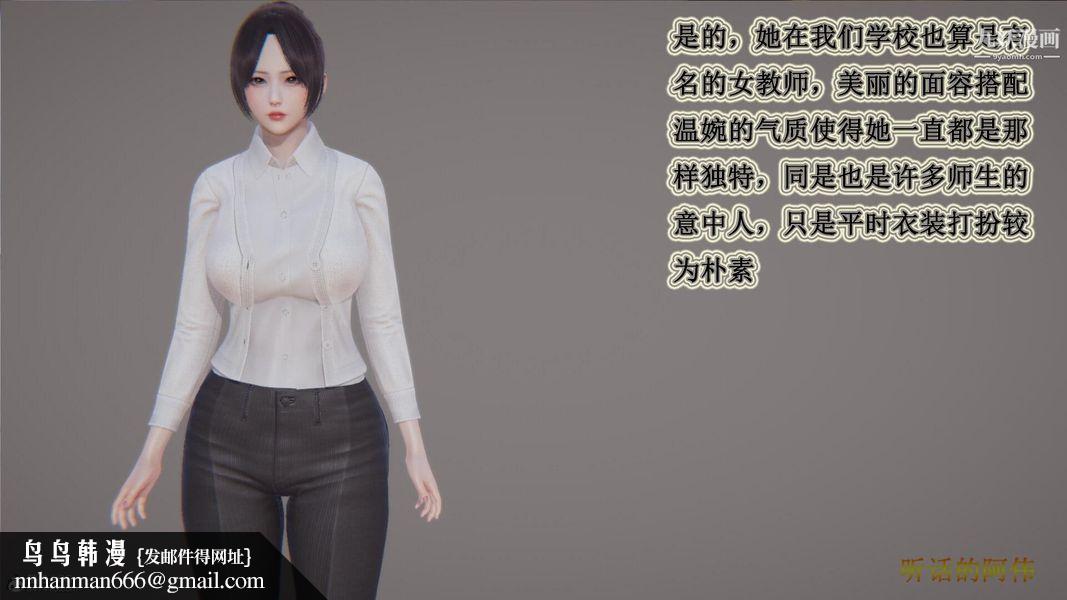 妈妈的奇异子系统[3D]第02话