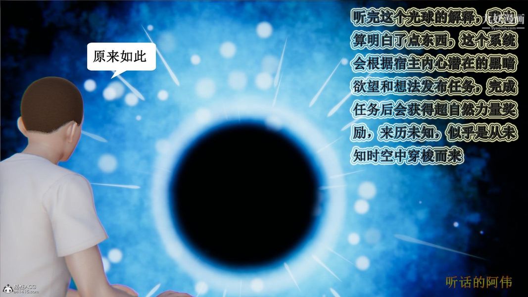 妈妈的奇异子系统[3D]第02话