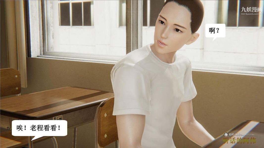 妈妈的奇异子系统[3D]第02话