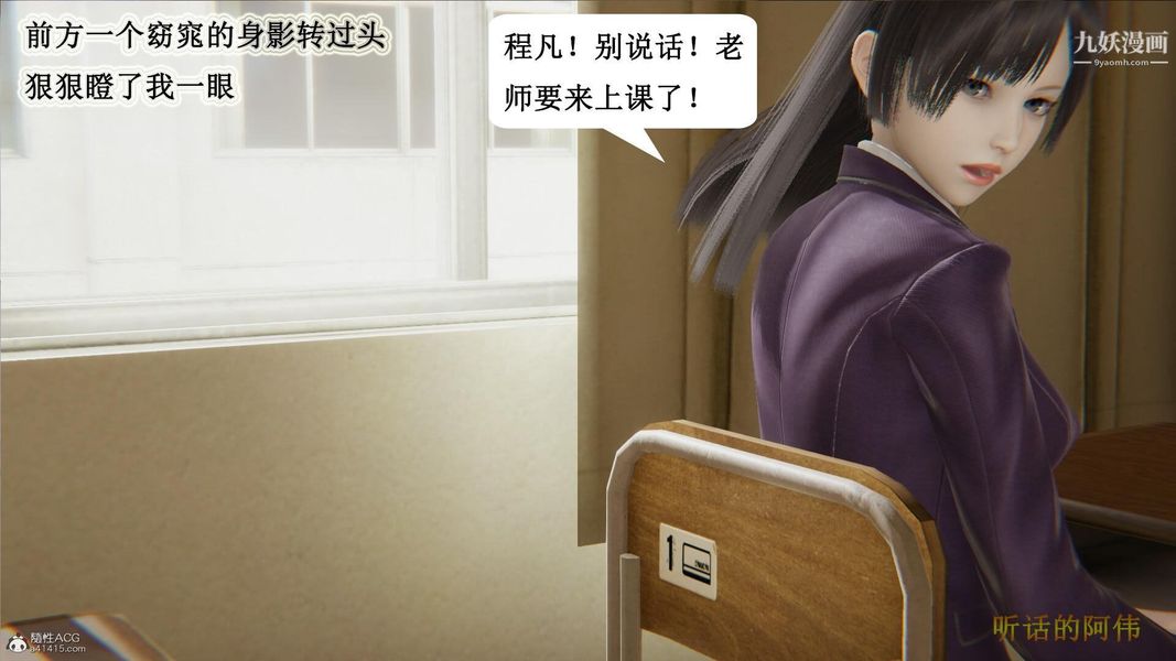 妈妈的奇异子系统[3D]第02话