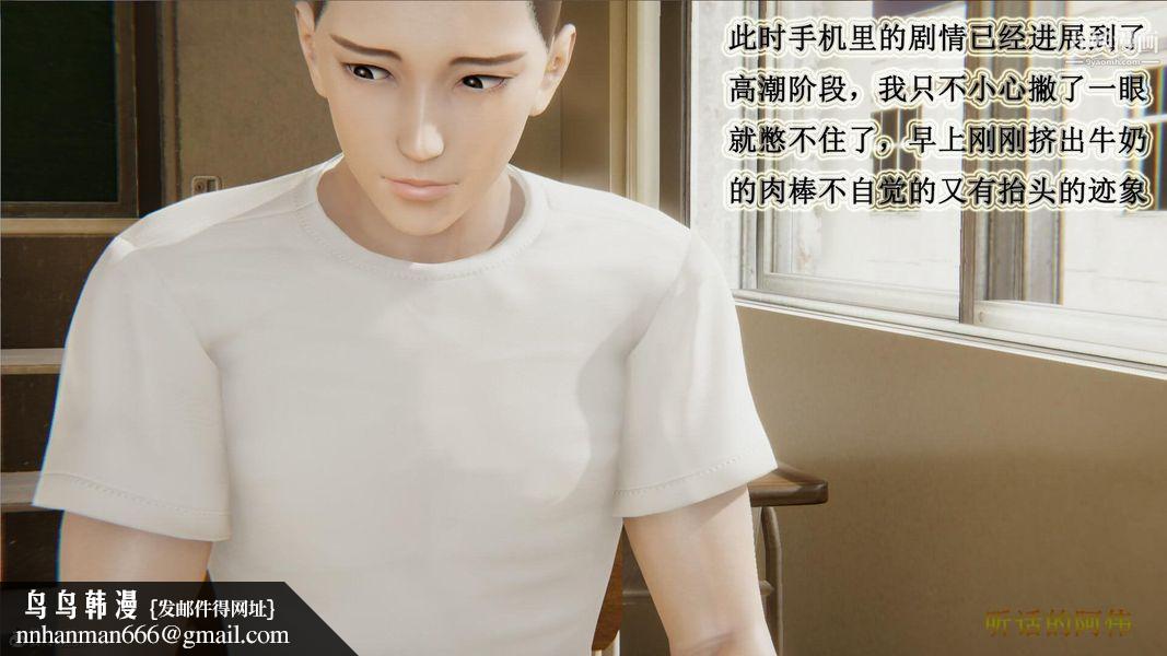 妈妈的奇异子系统[3D]第02话