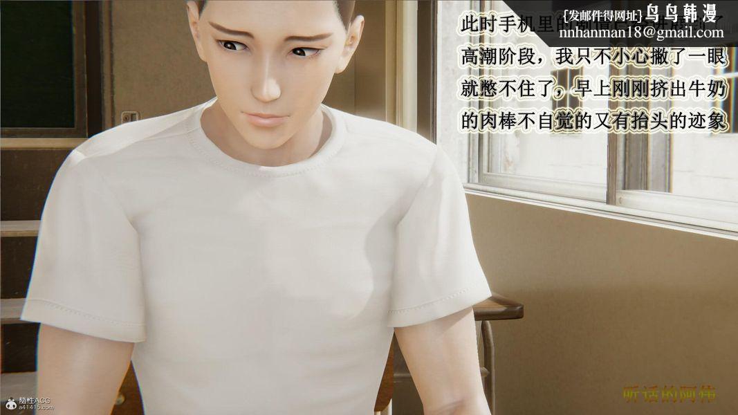 妈妈的奇异子系统[3D]第03话