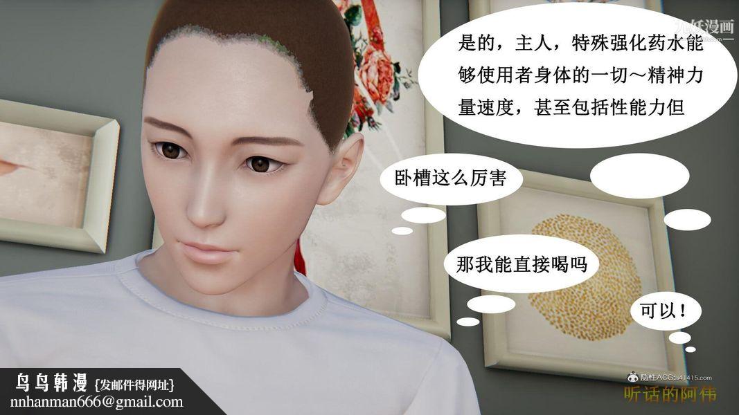 妈妈的奇异子系统[3D]第05话