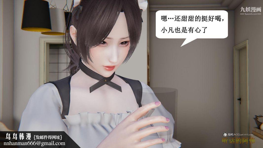 妈妈的奇异子系统[3D]第05话