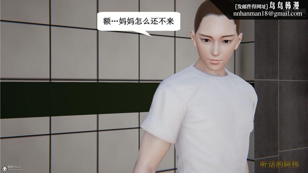 妈妈的奇异子系统[3D]第06话