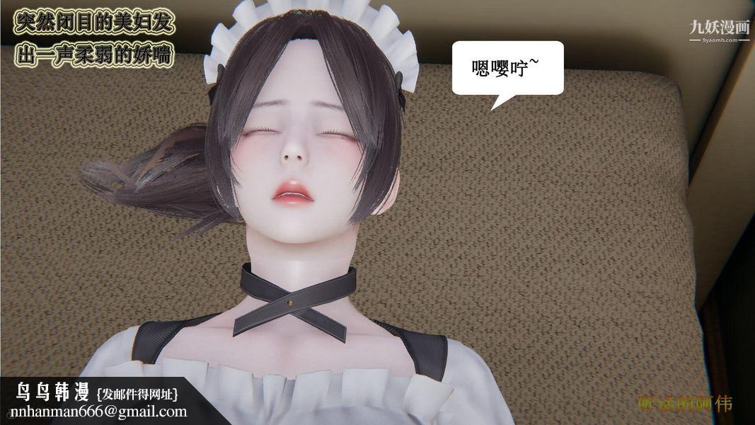 妈妈的奇异子系统[3D]第06话