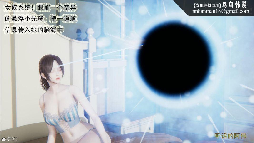 妈妈的奇异子系统[3D]第07话