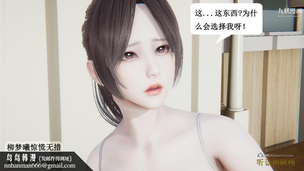 妈妈的奇异子系统[3D]第07话