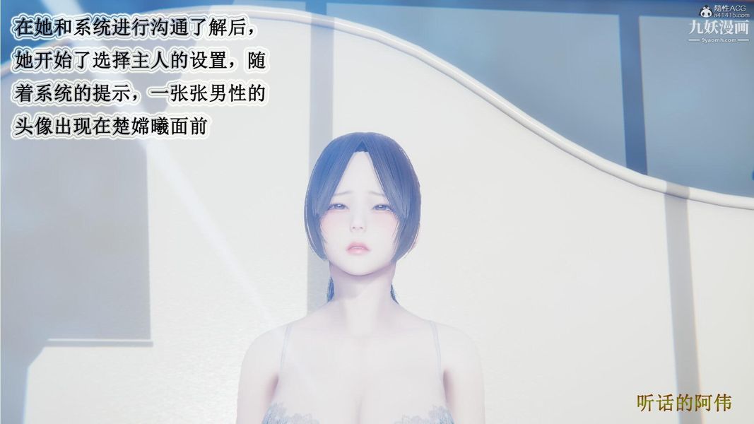 妈妈的奇异子系统[3D]第07话