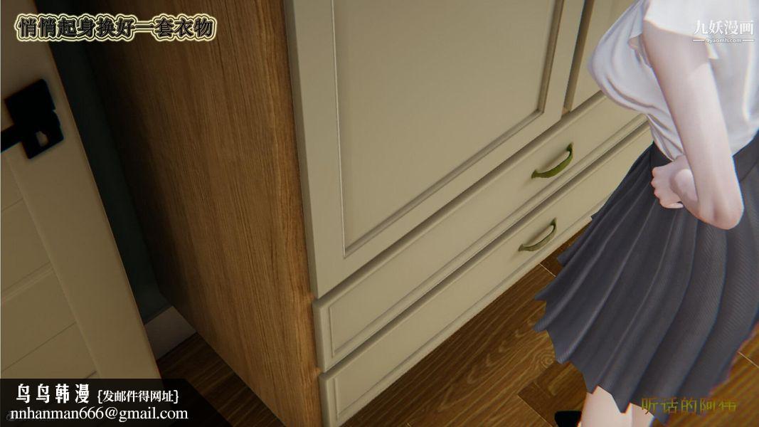 妈妈的奇异子系统[3D]第07话