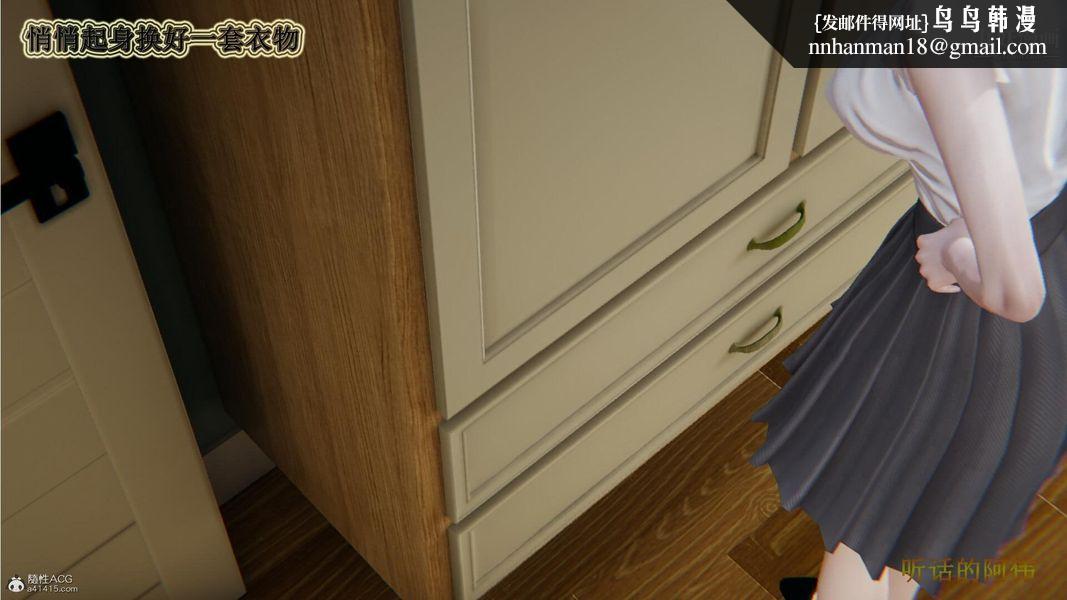 妈妈的奇异子系统[3D]第08话