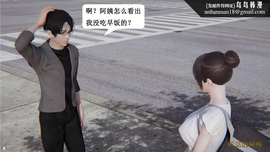 妈妈的奇异子系统[3D]第08话