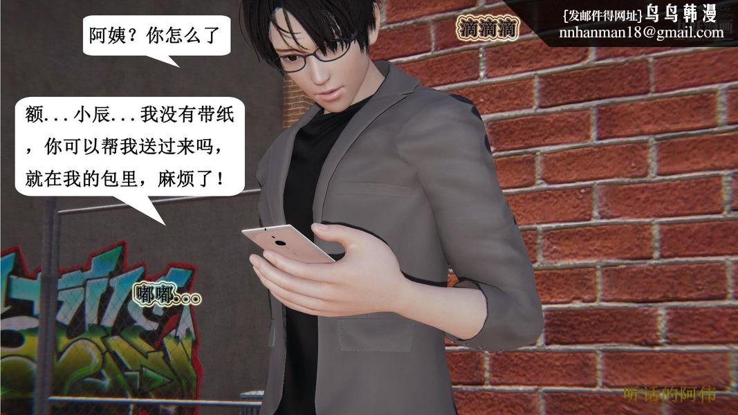 妈妈的奇异子系统[3D]第09话